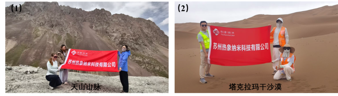 天山1.png